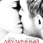 Двуличный Любовник Постер Фильмы про Секс