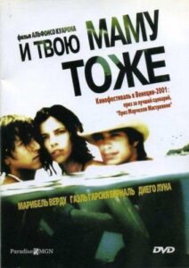 И твою маму тоже 2001 Смотреть Онлайн Фильмы про Секс