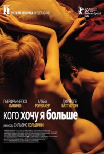 Кого хочу я больше 2010 Смотреть Онлайн Фильмы про Секс