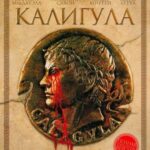 Калигула Постер Фильмы про Секс