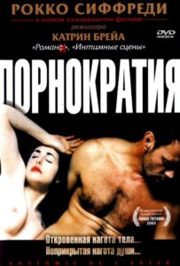 Порнократия 2003 Смотреть Онлайн Фильмы про Секс