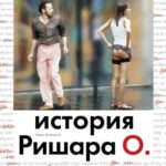 История Ришара О Постер Фильмы про Секс