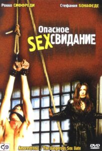 Опасное секс свидание 2001 Смотреть Онлайн Фильмы про Секс